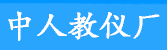 上海中人教育米兰(中国)有限公司