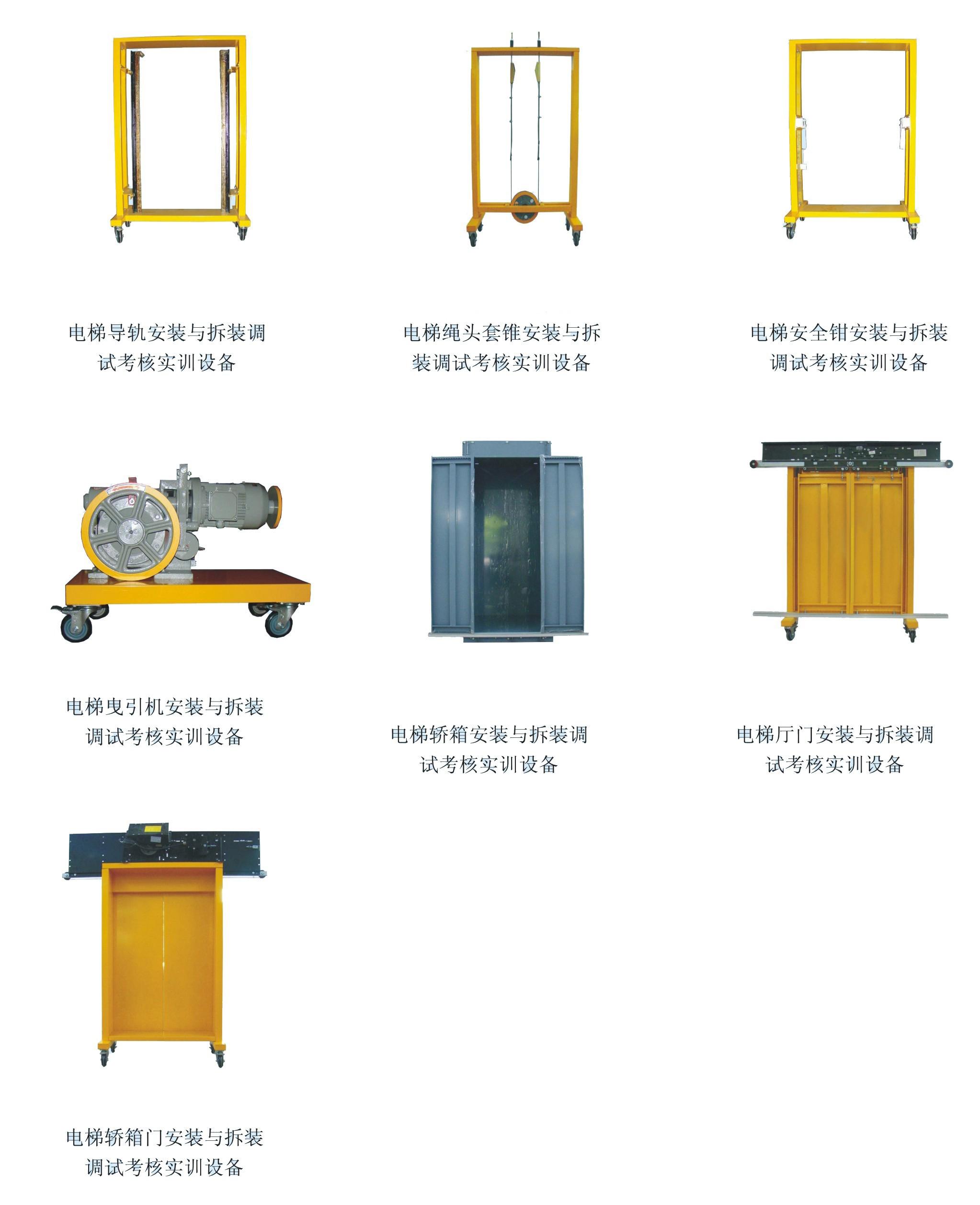 ZR-228B型电梯安装与拆装调试考核实训室米兰(中国)有限公司